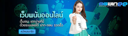 ทางเข้าเล่น-MGWIN88