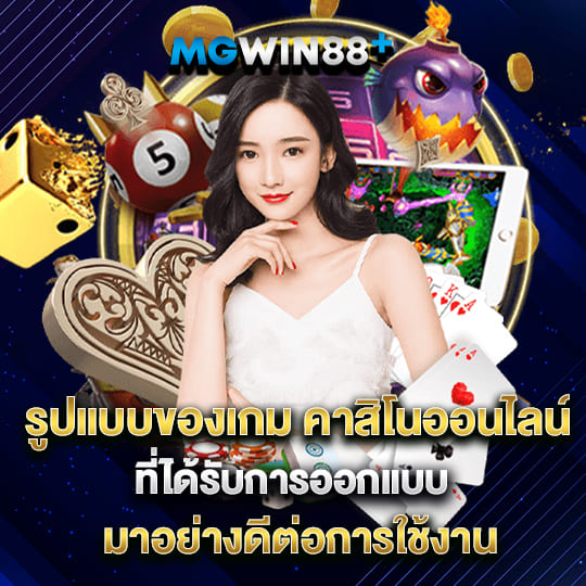 โปร1-MGWIN88